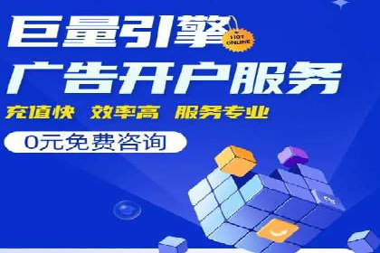 一手信息流广告开户流程揭秘